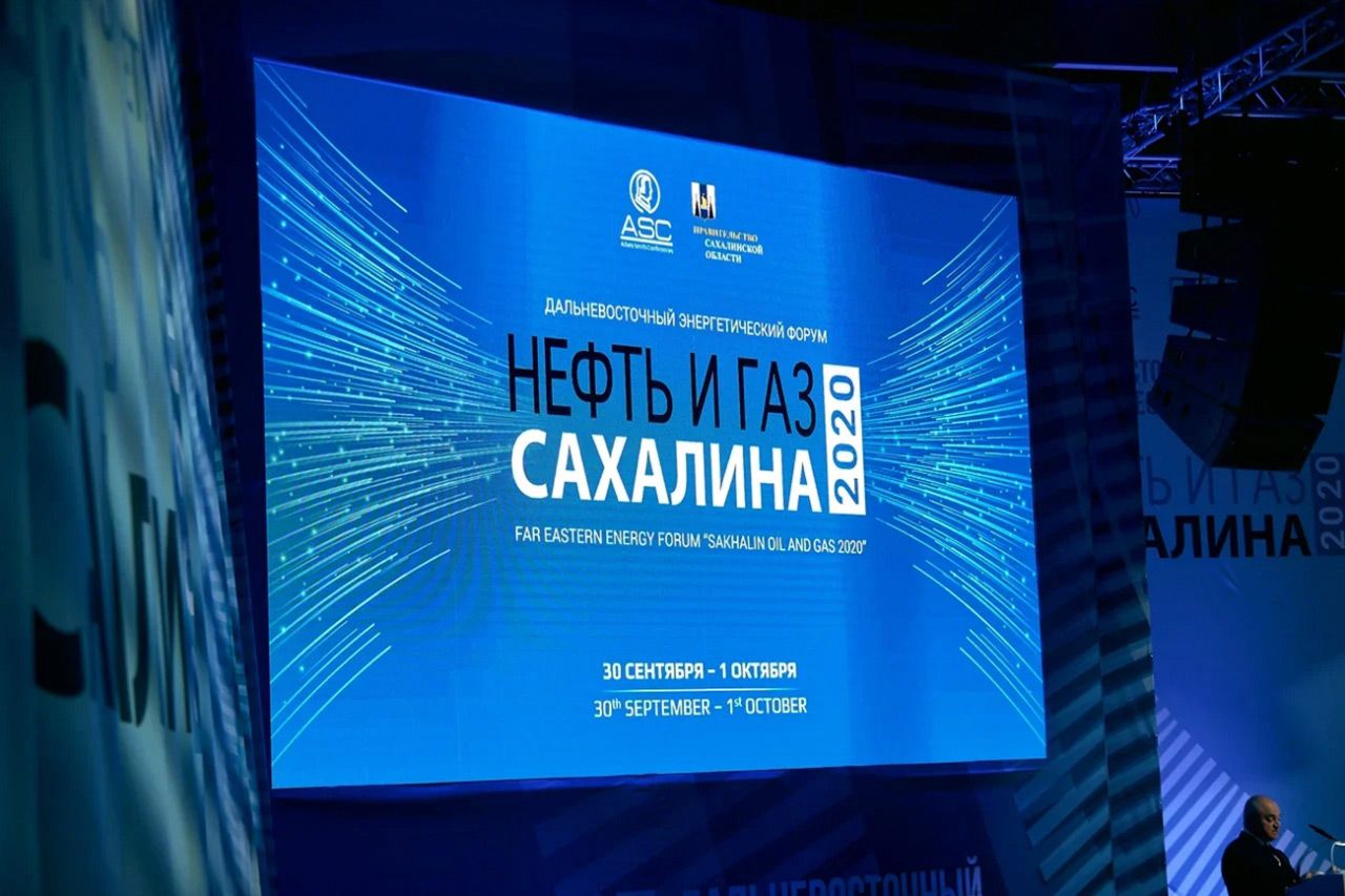 ООО «Газпром СПГ технологии» приняло участие в 24-ой международной конференции и выставке «Нефть и газ Сахалина»