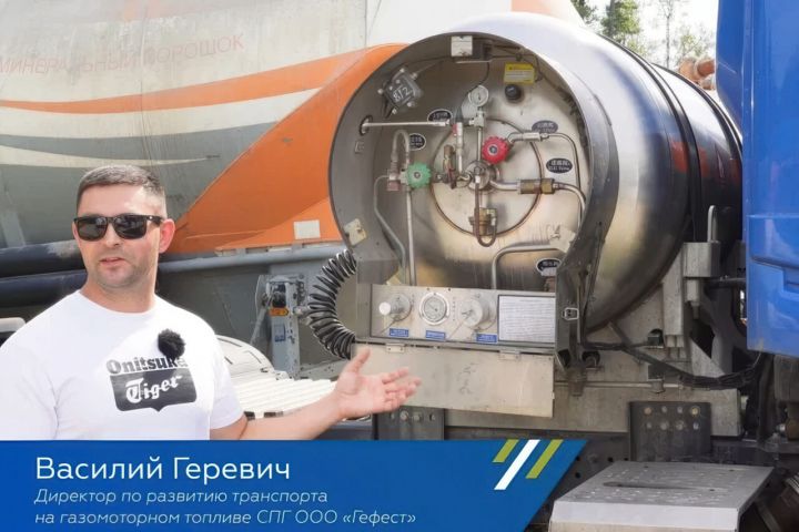 Мнение эксперта: Василий Геревич – о преимуществах СПГ в качестве ГМТ